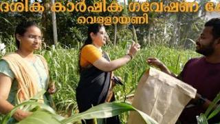 Embedded thumbnail for About RARS(SZ), Vellayani
